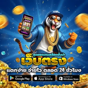 เว็บ แทง หวย รวย login