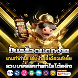 เว็บ แทง หวย รวย lotto