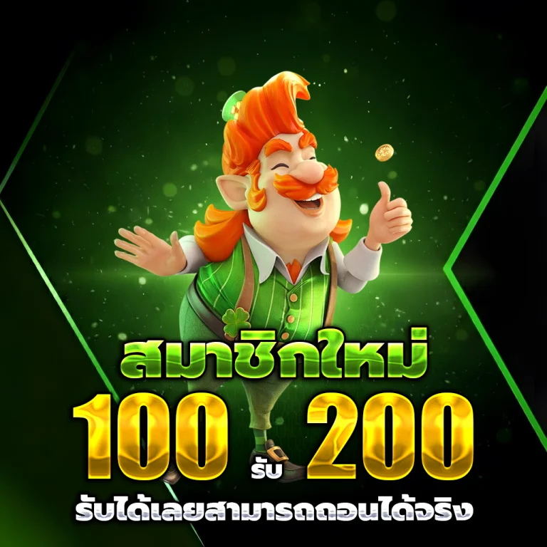 เว็บ แทง หวย รวย slot