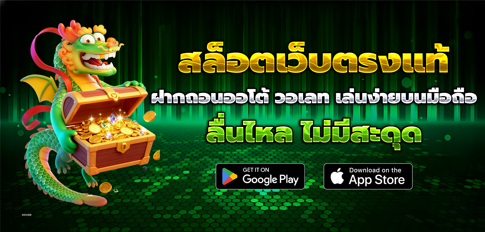 เว็บ แทง หวย รวย